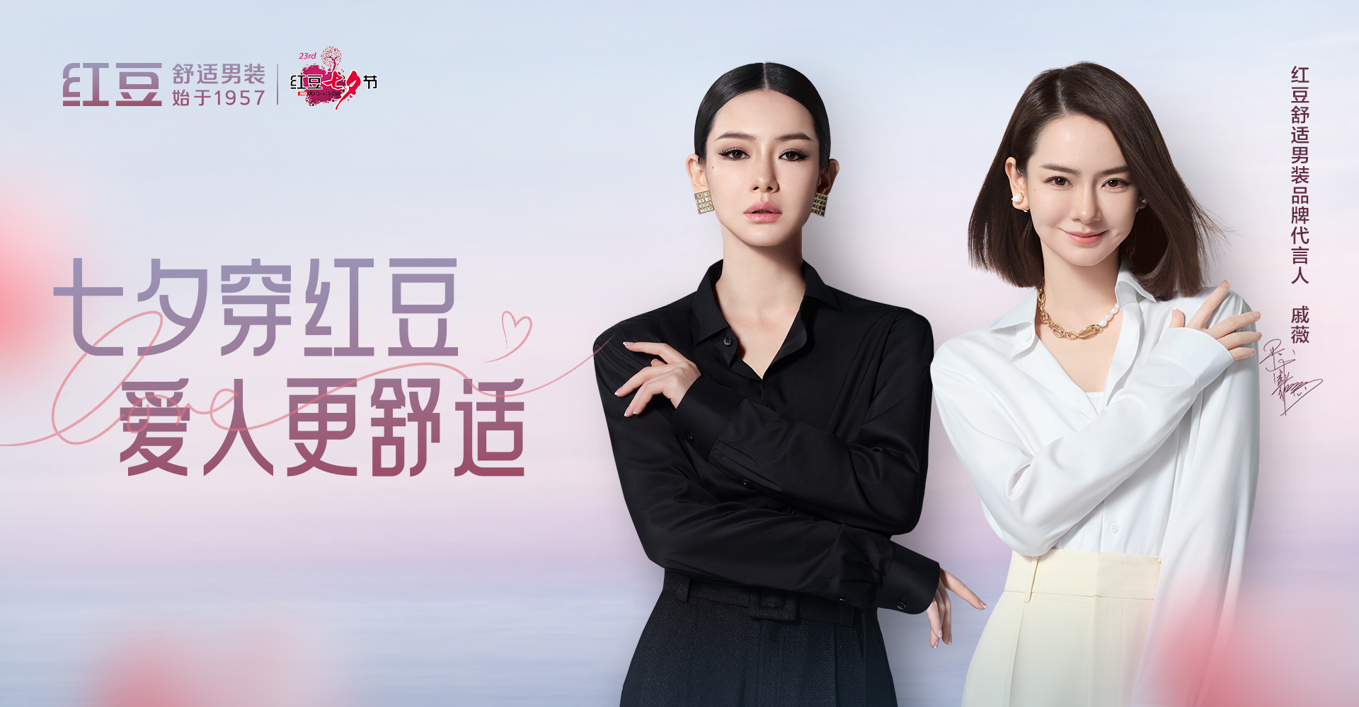 七夕穿抖圈- 为du而生，爱人更舒适
