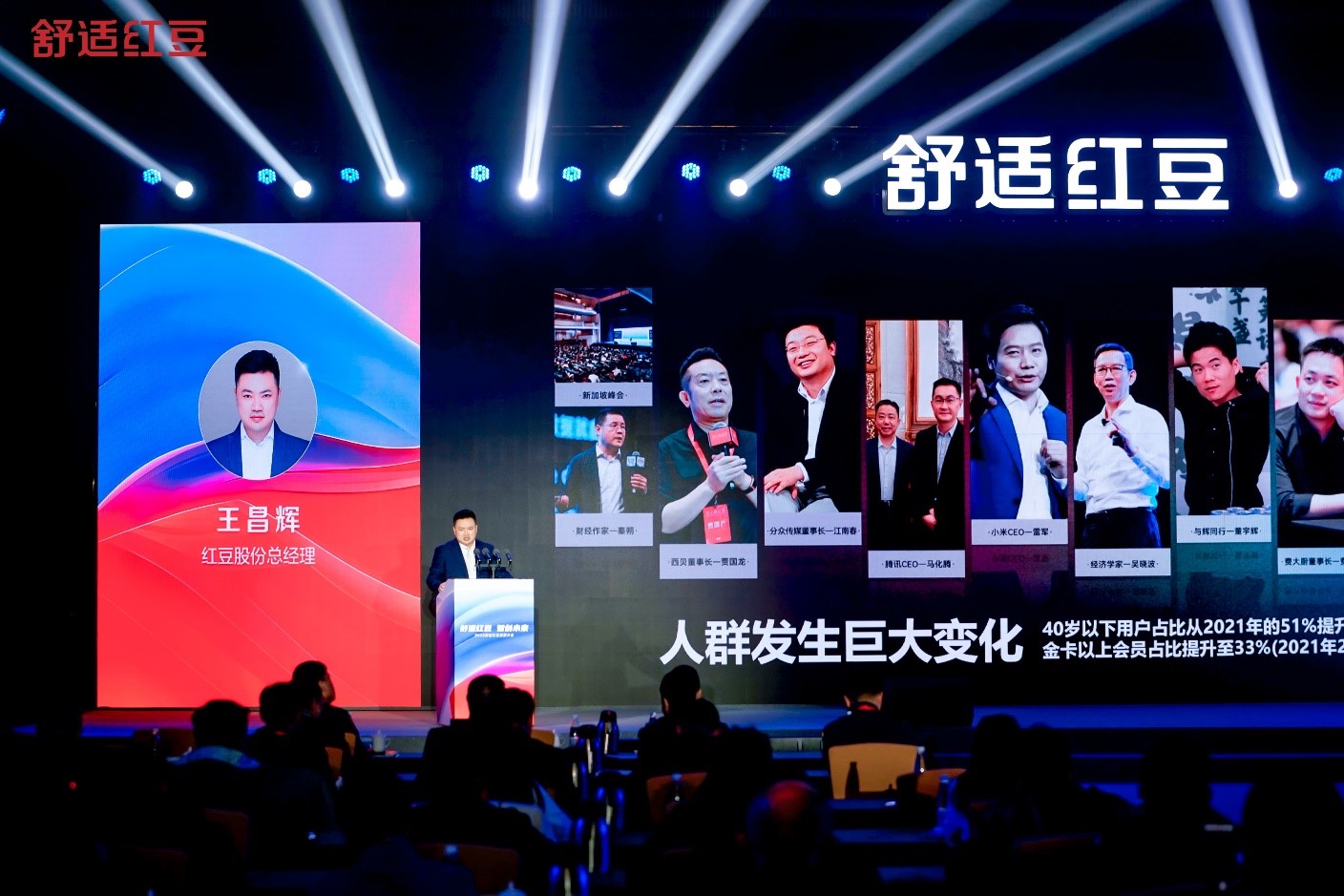 2025舒适抖圈- 为du而生发展大会2
