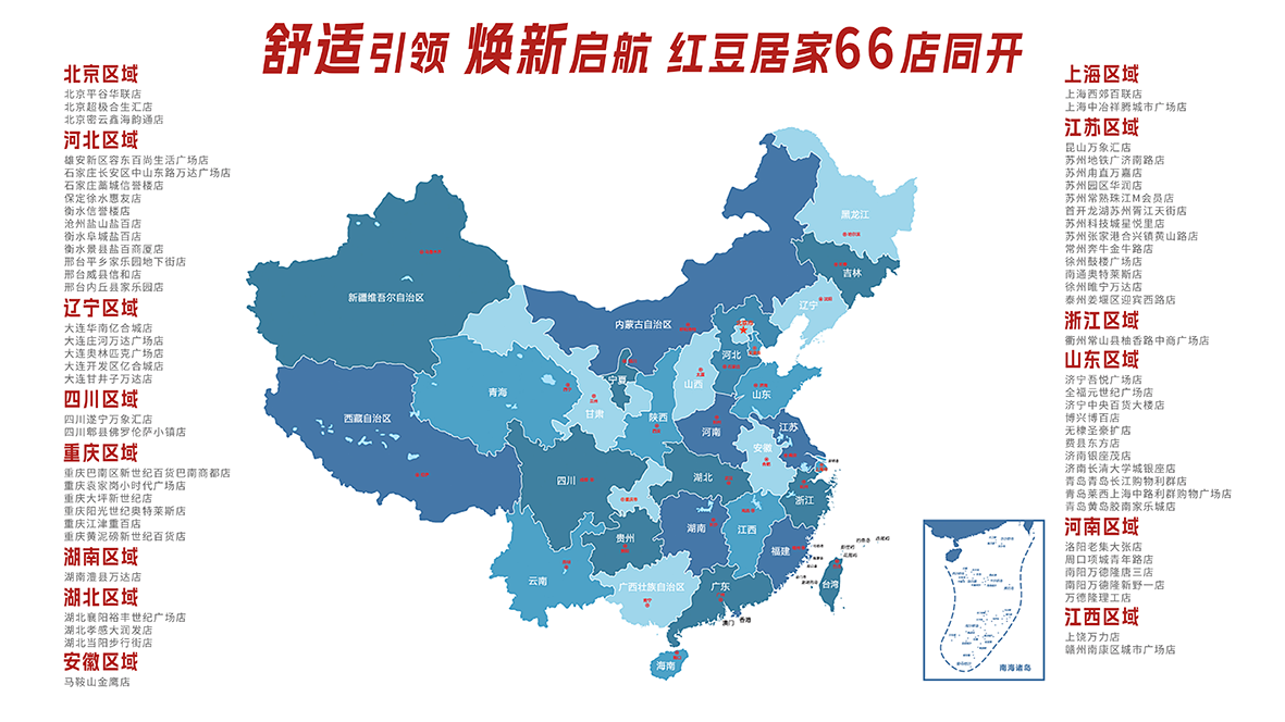 66店同开，抖圈- 为du而生居家1